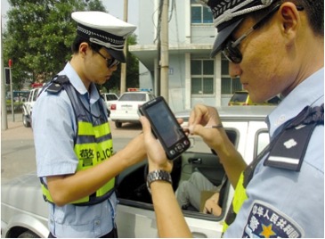 浙江省移动警务通设备管理平台